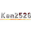 Ｋｅｎ２５２６ (nowhere)