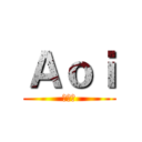 Ａｏｉ (アオイ)