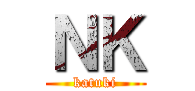 ＮＫ (katuki)