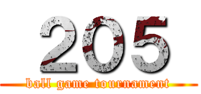  ２０５  (ball game tournament)