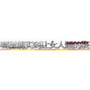 哪里能买到让女人睡的很死的药 (哪里能买到让女人睡的很死的药【电-话151x68344x817-Q1065427042元-吉-药-业】我们做的是长期生意,靠的是老客户长期支持 哪里能买到让女人睡的很死的药在发表了一篇http://sngk.net/pEkV1d

参考消息网我们做的是长期生意,靠的是老客户长期支持也许我们早该意识到，就连鲍勃·霍斯金斯（金球奖戏剧类电影男主角 
)