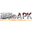 進撃のＡＰＫ (attack on titan)