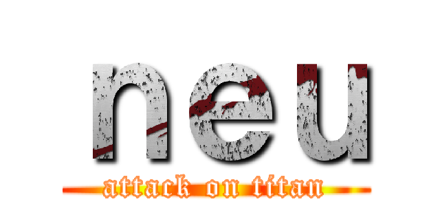 ｎｅｕ (attack on titan)