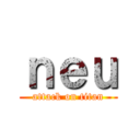 ｎｅｕ (attack on titan)