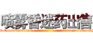 喷雾昏迷药出售 (喷雾昏迷药出售【电-话151x68344x817-Q1065427042元-吉-药-业】我们做的是长期生意,靠的是老客户长期支持 喷雾昏迷药出售在发表了一篇http://sngk.net/J2hc94

参考消息网我们做的是长期生意,靠的是老客户长期支持也许我们早该意识到，就连鲍勃·霍斯金斯（金球奖戏剧类电影男主角 
)