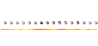 ・・・・・・・・・・・・・・・・ (..............................)