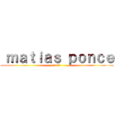  ｍａｔｉａｓ ｐｏｎｃｅ (2103)