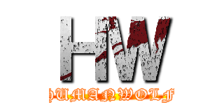 ＨＷ (HUMANWOLF)