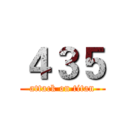 ４３５ (attack on titan)
