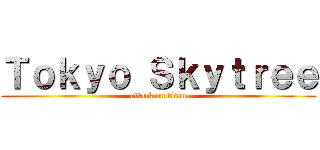 Ｔｏｋｙｏ Ｓｋｙｔｒｅｅ (attack on titan)