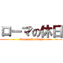 ローマの休日 (Roman Holiday)