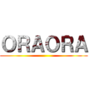 ＯＲＡＯＲＡ ()