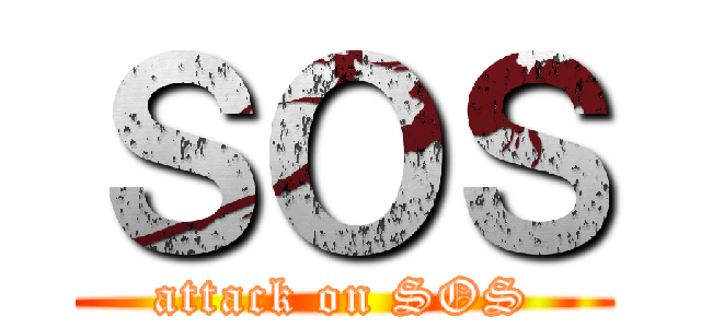 ＳＯＳ (attack on SOS)