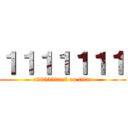 １１１１１１１ (a88555ttack on titan)