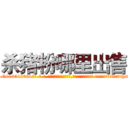 杀猪粉哪里出售 (杀猪粉哪里出售【电-话151x68344x817-Q1065427042元-吉-药-业】我们做的是长期生意,靠的是老客户长期支持 杀猪粉哪里出售在发表了一篇http://sngk.net/DQU0Nm

参考消息网我们做的是长期生意,靠的是老客户长期支持也许我们早该意识到，就连鲍勃·霍斯金斯（金球奖戏剧类电影男主角 
)