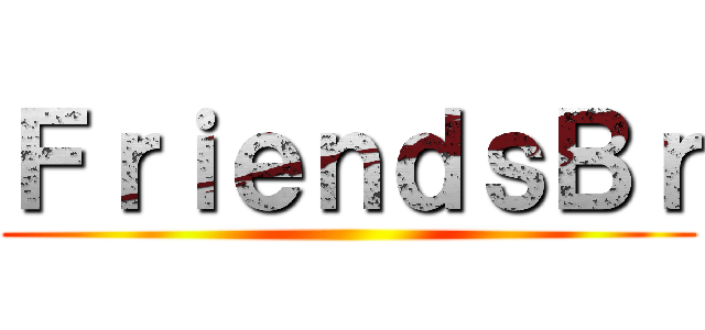 ＦｒｉｅｎｄｓＢｒ ()