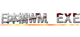 日本橋ＷＭ．ＥＸＥ (Roster line up)