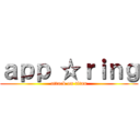 ａｐｐ ☆ｒｉｎｇ (attack on titan)