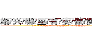 绍兴哪里有卖做牌药水 (绍兴哪里有卖做牌药水【 电.话 182x0202x0896 V信同号】 
常强大，角色也特别多，男女角色各有18个可供选择。微微选择的红衣女侠是比较少有人选的，倒不是说女侠外表不漂亮，而是因为她的武
)