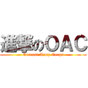 進撃のＯＡＣ (Outcast Army Corps)