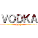 ＶＯＤＫＡ (SMP)