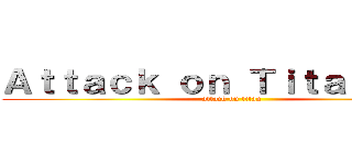Ａｔｔａｃｋ ｏｎ Ｔｉｔａ Ｑｕｉｚ (attack on titan)