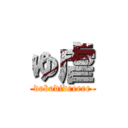 ゆ虐 (dobodideeeee)