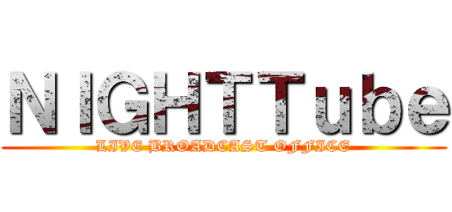 ＮＩＧＨＴＴｕｂｅ (LIVE BROADCAST OFFICE)