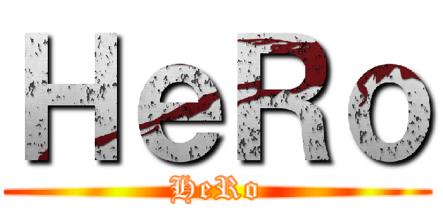 ＨｅＲｏ (HeRo)