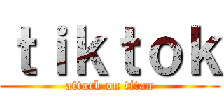 ｔｉｋｔｏｋ (attack on titan)