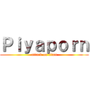 Ｐｉｙａｐｏｒｎ (attack on titan)