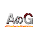 ＡのＧ (Attack on Guilmon)