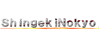 ＳｈｉｎｇｅｋｉＮｏｋｙｏｊｉｎ (Juego 3D (BETA))