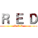 Ｒ Ｅ Ｄ (R E D)