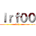 Ｉｒｆ００ (lolz)