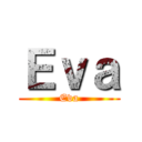 Ｅｖａ (Eva)