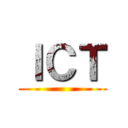 ＩＣＴ ()