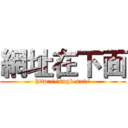 網址在下面 (http://sngk.net/)