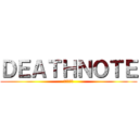 ＤＥＡＴＨＮＯＴＥ (デスノート)