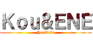 Ｋｏｕ＆ＥＮＥ (YouTube)