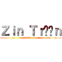 Ｚｉｎ Ｔｒầｎ (bại não)