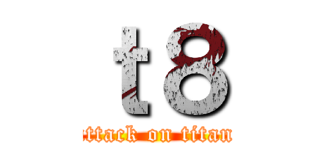 ｔ８ (attack on titan)