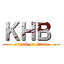 ＫＨＢ  (attack on titan)