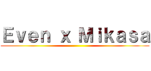 Ｅｖｅｎ ｘ Ｍｉｋａｓａ ()