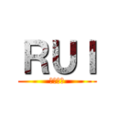 ＲＵＩ (アーミン)