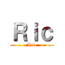 Ｒｉｃ (Lee)