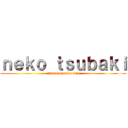 ｎｅｋｏ ｔｓｕｂａｋｉ (attack on neko >:3)