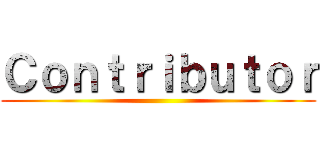 Ｃｏｎｔｒｉｂｕｔｏｒ ()