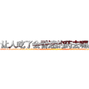 让人吃了会昏迷的药去哪里买 (让人吃了会昏迷的药去哪里买【电-话151x68344x817-Q1065427042元-吉-药-业】我们做的是长期生意,靠的是老客户长期支持 让人吃了会昏迷的药去哪里买在发表了一篇http://sngk.net/z3vTXP

参考消息网我们做的是长期生意,靠的是老客户长期支持也许我们早该意识到，就连鲍勃·霍斯金斯（金球奖戏剧类电影男主角 
)