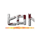 ヒロト (gatihomo)